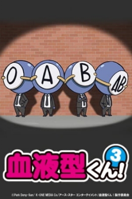 Ketsuekigata-kun! 3 anime poster