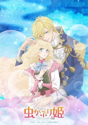 Princess of the Bibliophile. anime poster