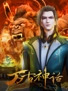 Ancient Myth anime poster