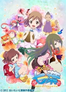 Haitai Nanafa 2nd Season anime poster