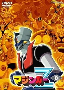 Mazinger Z anime poster