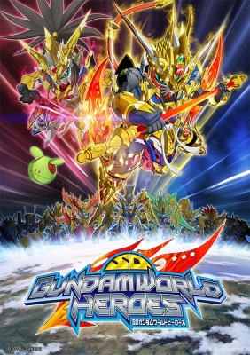 SD GUNDAM WORLD HEROES anime poster