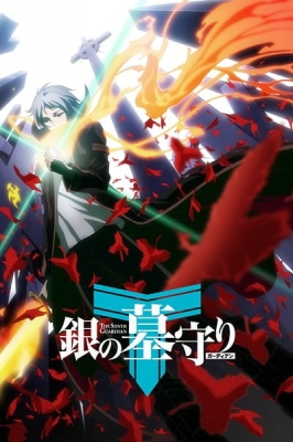 Watch The Silver Guardian anime free online