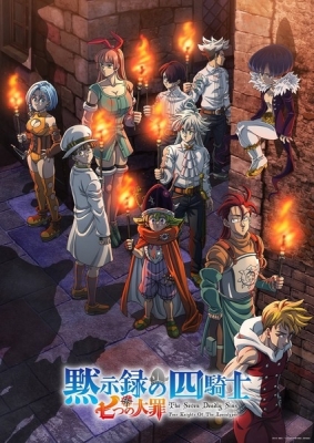 The Seven Deadly Sins: Four Knights of the Apocalypse Season 2 anime poster