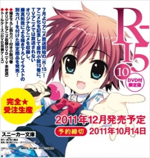 Watch R-15: R15 Shounen Hyouryuuki anime free online