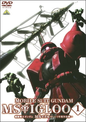 Watch Mobile Suit Gundam MS IGLOO: The Hidden One Year War anime free online
