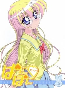 Watch Paniponi Dash!: Danjite Okonaeba Kishin mo Kore wo Saku anime free online