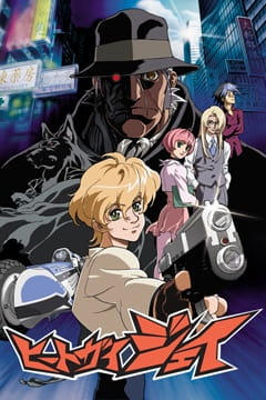 Watch HeatGuy J anime free online
