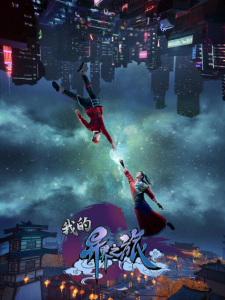Watch My Journey in an Alternate World anime free online