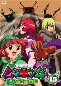 Watch Mushiking: The Guardians of the Forest anime free online