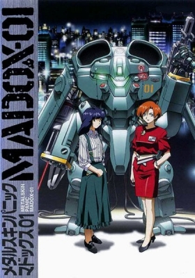 Metal Skin Panic MADOX-01 anime poster