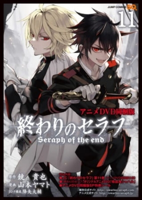 Watch Owari no Seraph: Vampire Shahar anime free online