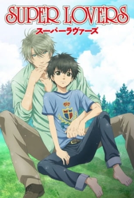 Super Lovers anime poster