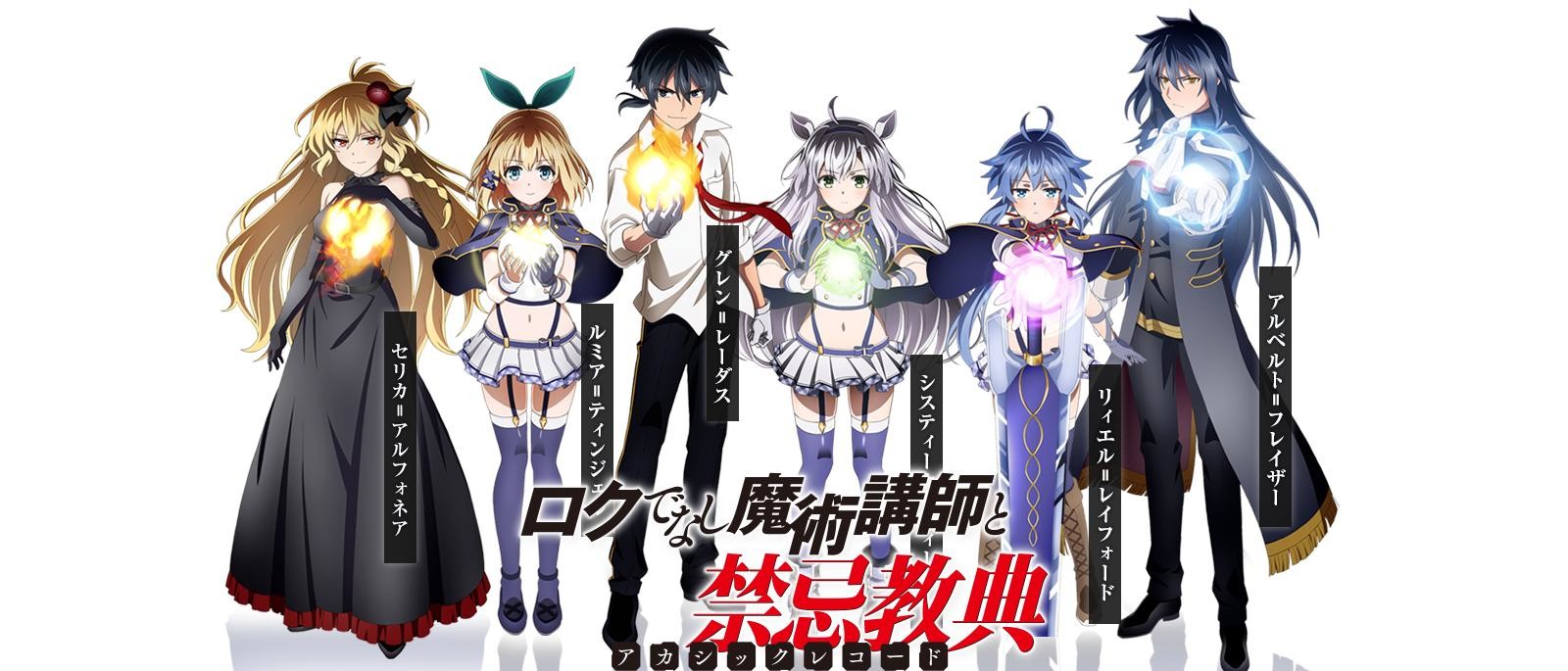 Watch Akashic Records of Bastard Magic Instructor anime free online