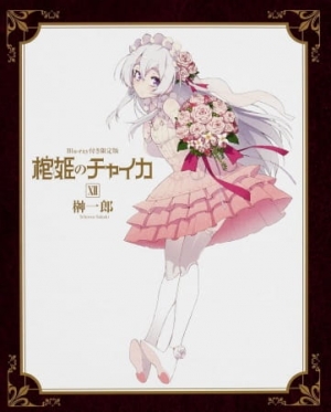 Watch Hitsugi no Chaika OVA anime free online