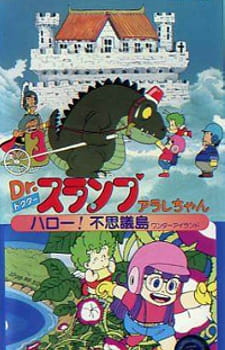 Watch Dr. Slump and Arale-chan Movie 01: Hello! Wonder Island anime free online