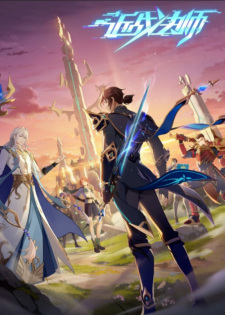 Watch Close Combat Mage anime free online