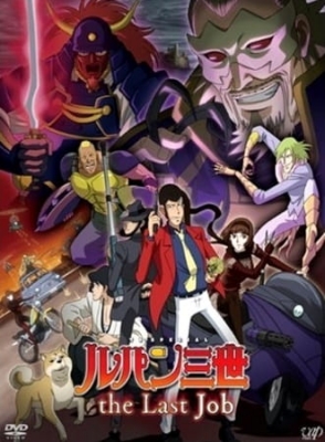 Watch Lupin III: The Last Job anime free online