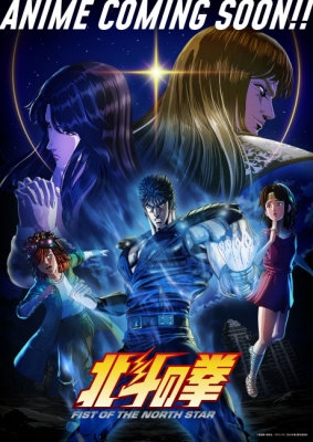 FIST OF THE NORTH STAR: HOKUTO NO KEN anime poster