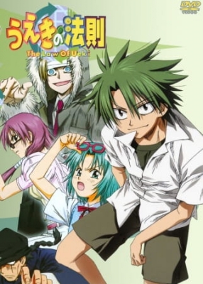 The Law of Ueki anime poster