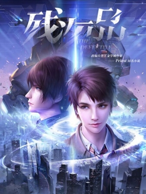 The Defective anime poster