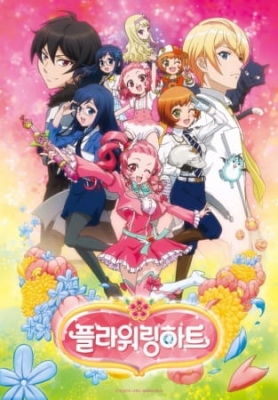 Watch Flowering Heart anime free online