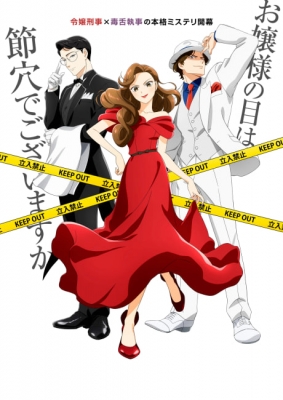 Watch The Dinner Table Detective anime free online