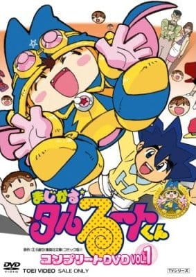 [RAW] Magical★Taruruuto-kun anime poster