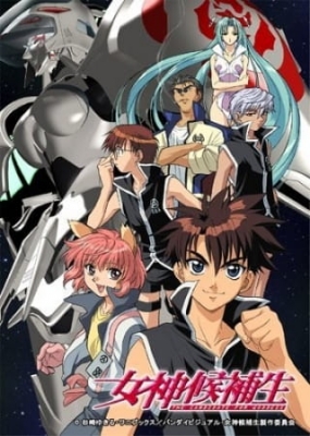 Megami Kouhosei anime poster