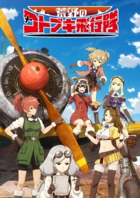The Magnificent Kotobuki anime poster