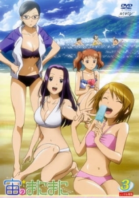 Watch At The Mercy of The Sky Specials anime free online