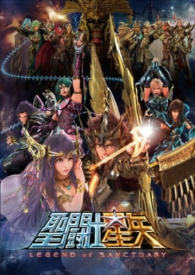 Watch Saint Seiya: Legend of Sanctuary anime free online