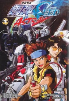 Watch Mobile Suit Gundam SEED MSV Astray anime free online
