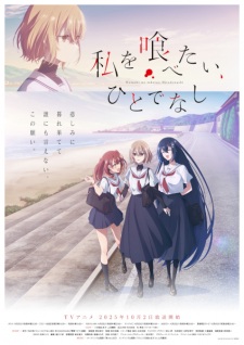 This Monster Wants to Eat Me anime poster