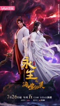 Immortality 4th Season anime poster