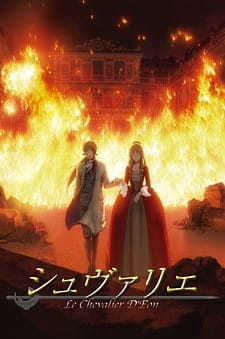 Le Chevalier D'Eon anime poster