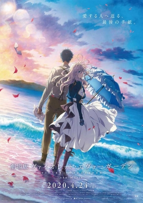 Watch Violet Evergarden: The Movie (2020) anime free online