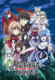 Watch How a Realist Hero Rebuilt the Kingdom Part 2 anime free online