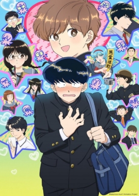 Go For It, Nakamura! anime poster