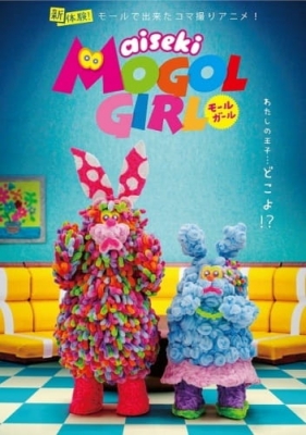 Aiseki Mogol Girl anime poster