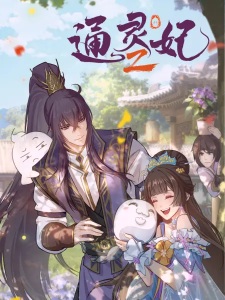 Watch Psychic Princess Season 2 anime free online