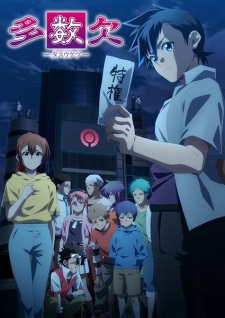 Tasuketsu -Fate of the Majority- anime poster