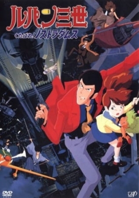 Lupin III: Farewell to Nostradamus anime poster