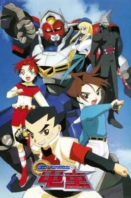Gear Fighter Dendoh anime poster