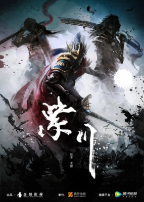 Purple River: Hidden Interactive Drama anime poster