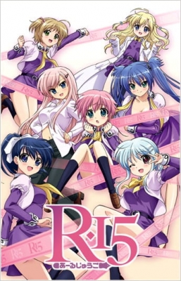 Watch R-15 anime free online