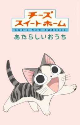 Chi's New Address anime poster