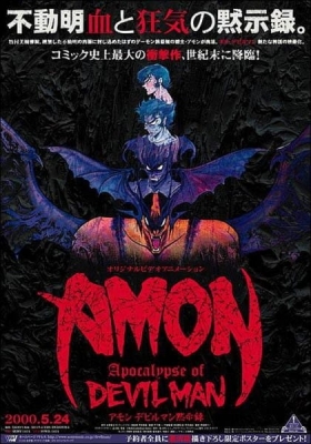 Watch Amon: Devilman Mokushiroku anime free online
