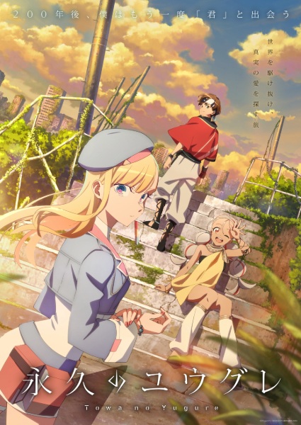 Dusk Beyond the End of the World anime poster