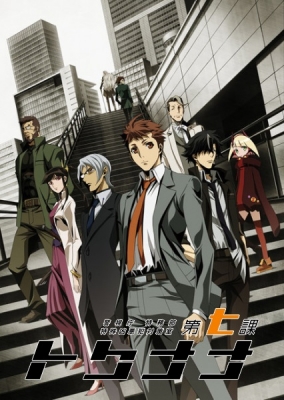 Keishichou Tokumubu Tokushu Kyouakuhan Taisakushitsu Dainanaka: Tokunana anime poster